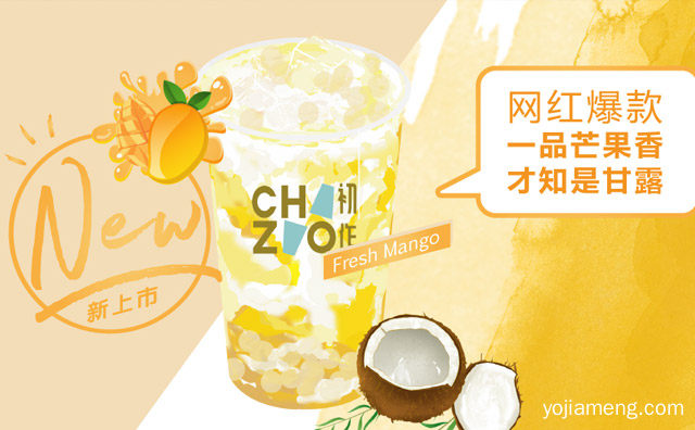一般都怎么投资，小本创业一家奶茶店，值得看！