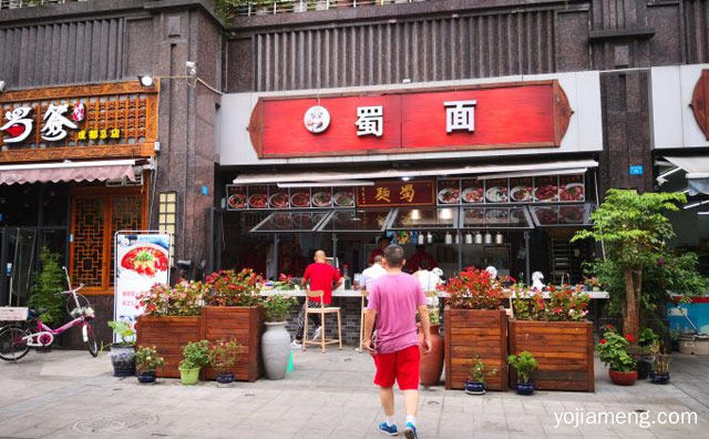 少有的面食精品，巴哥蜀面，推荐了解一下？