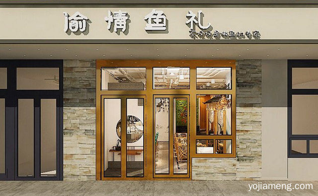 不仅仅是做鱼的专家，渝情鱼礼烤鱼，详细了解一下！