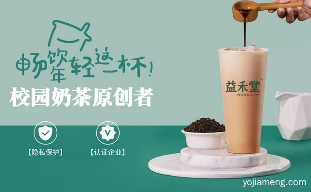 总部在哪个城市，益禾堂是哪里的品牌，值得看！