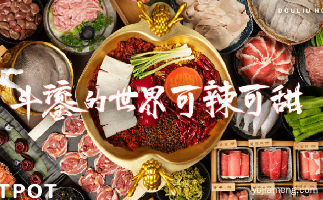 味道鲜美食材新鲜，斗鎏火锅，推荐了解一下？