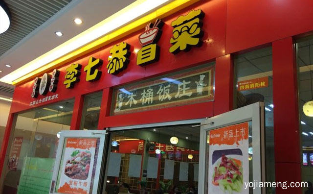 江湖儿女的冒菜功夫，李七恭冒菜，值得看！