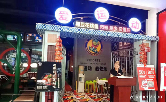 健康营养为出发点，爱运动豆花烤鱼，推荐看！
