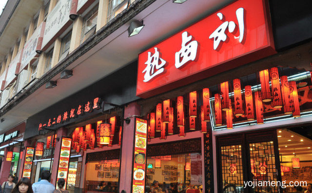 长沙城里有名的热卤店，热卤刘，值得了解！