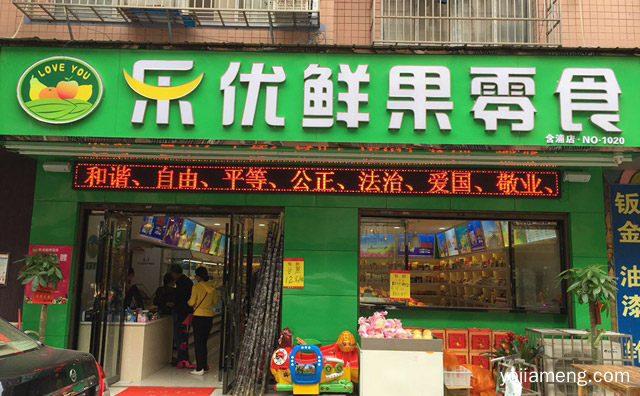 生活就是要新鲜，乐优鲜果零食，推荐了解！
