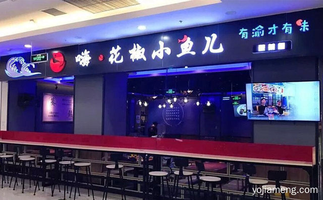 经典菜系，嗨花椒小鱼儿，原汁原味，值得了解！