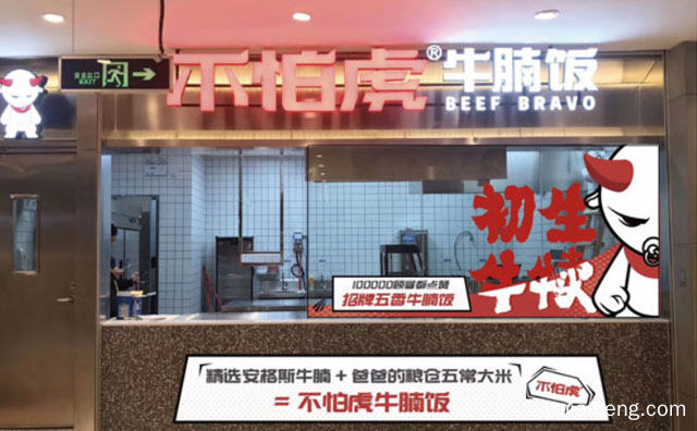 广州新锐餐饮品牌，不怕虎牛腩煲，推荐了解！