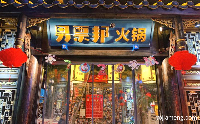不加老油的老火锅，男票邦火锅，详细看看！