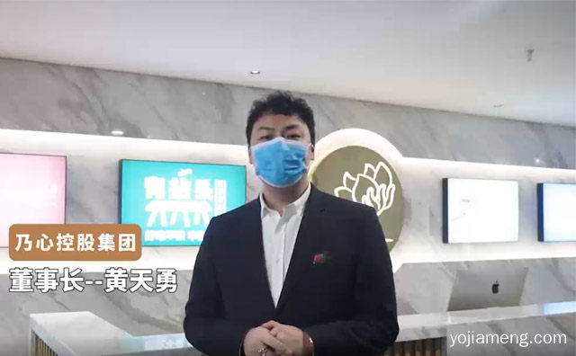 乃心控股集团董事长—黄天勇 致全国合作伙伴的一封信，值得了解一下？