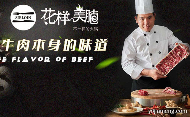 中式火锅遇见西式刀叉，花样美腩牛腩火锅，可以了解一下？