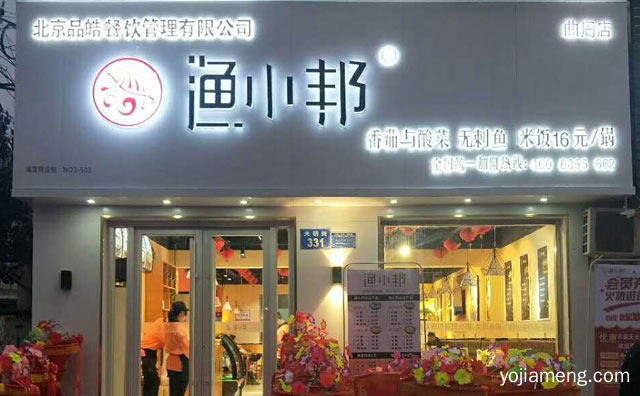 让你吃出不一样的味道，渔小邦无刺石锅鱼，值得了解一下？