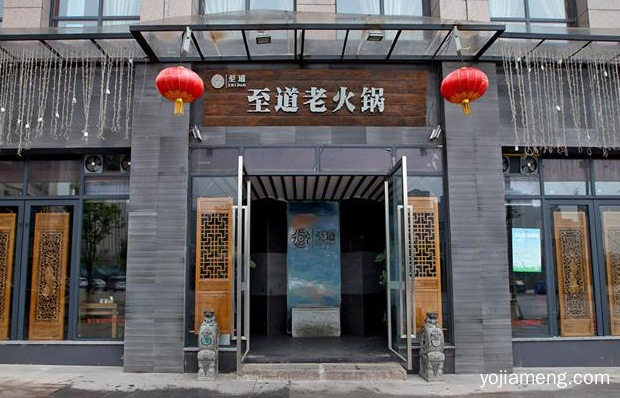 加盟流程分为五步，至道老火锅怎样加盟，推荐看！