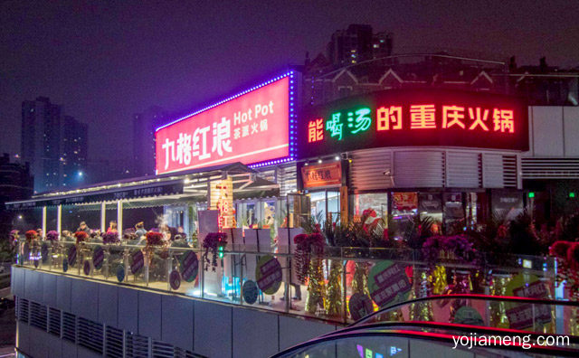 九格红浪茶派火锅创始人余池人物专访，推荐了解！