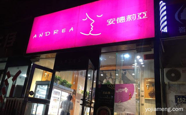浪漫享受每一刻，安德莉亚蛋糕店，推荐了解一下？