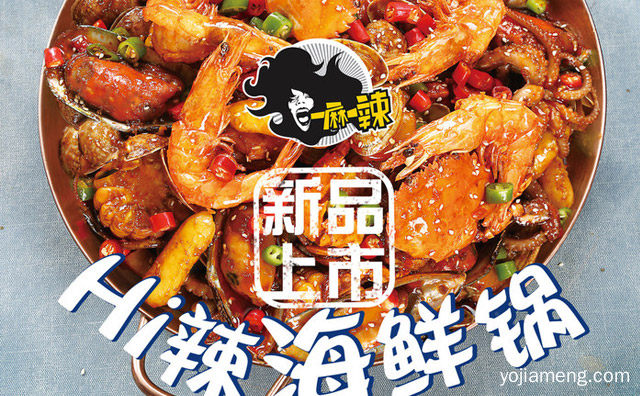 一麻一辣香锅的经营攻略有哪些，可以了解一下？
