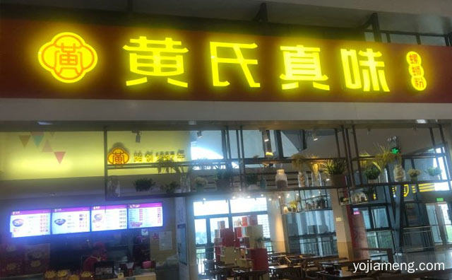 尝柳州之味，黄氏真味螺蛳粉，品黄氏之道，值得了解！