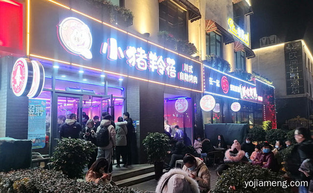 健康烤肉快乐烤肉，小猪羚蓓自助烤肉，值得了解一下？