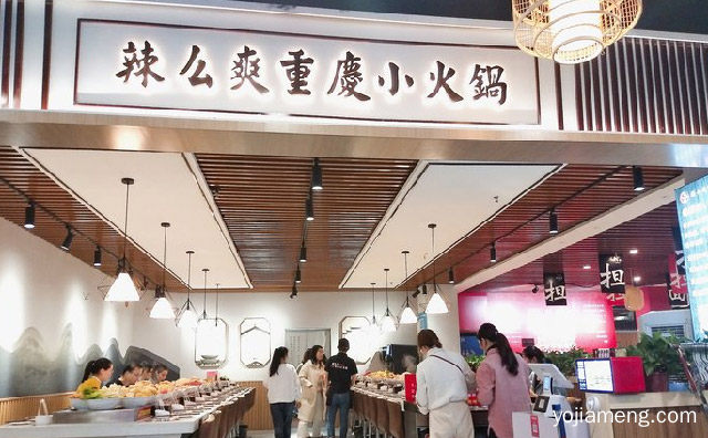 更受年轻人喜欢的小火锅品牌，辣么爽自助小火锅，详细了解一下！