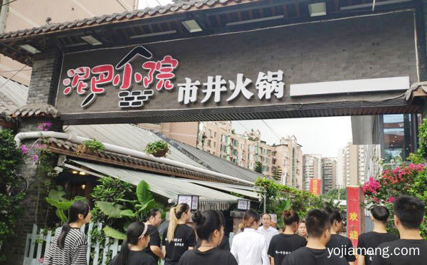 好吃不贵天天排队，泥巴小院市井火锅，详细看看！