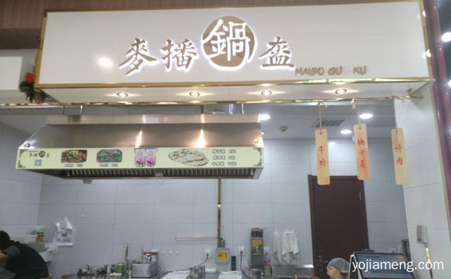 手工匠制，麦播锅盔，好吃再来，详细看看！