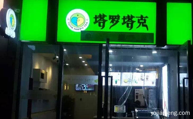 台湾奶茶塔罗塔克的加盟前景怎么样，推荐看！