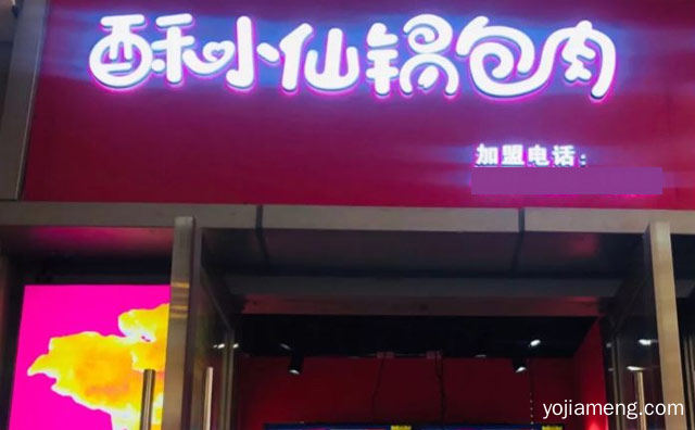 10年磨刀功，酥小仙锅包肉，一道功夫菜，推荐了解一下？