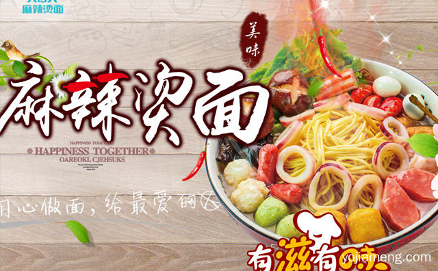 大舌头麻辣烫怎么样，大舌头麻辣烫全国有多少家，详细看看！