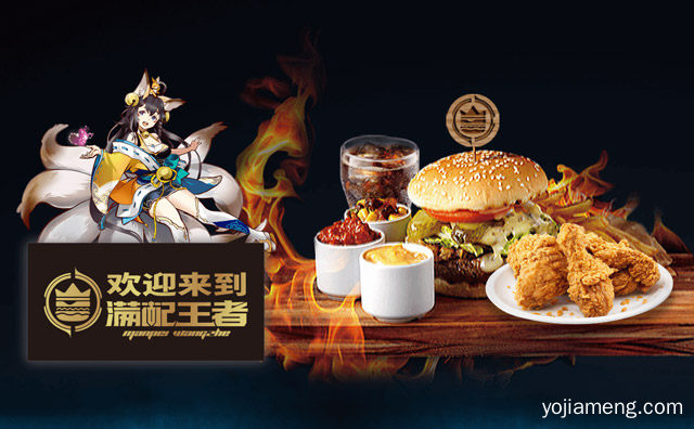 为美食而战，满配王者，值得了解！