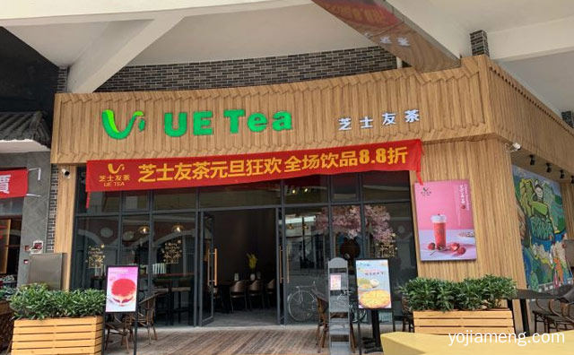追到你一杯子，芝士友茶，可以了解一下哈