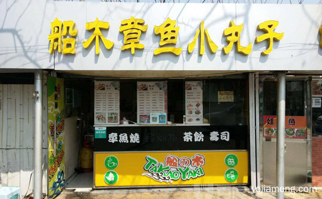 一份章鱼小丸子的成本多钱，值得了解一下？