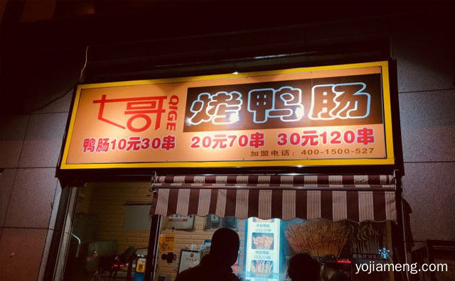 当下网红时尚小吃，七哥烤鸭肠，推荐了解！