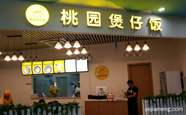 用心打造暖心餐，桃园煲仔饭，可以了解一下哈