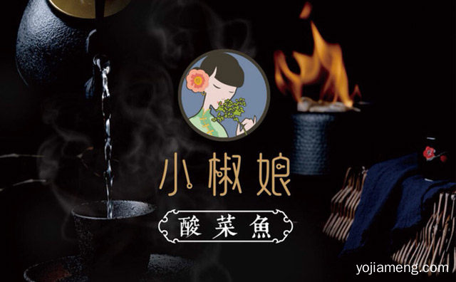 主打四川特色酸菜鱼火锅，小椒娘酸菜鱼火锅，推荐了解一下？