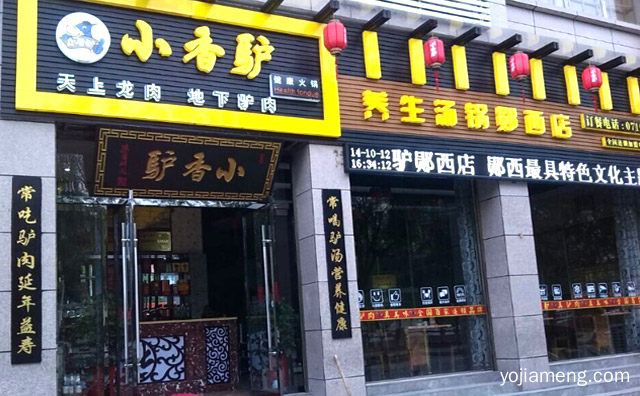 加盟小香驴火锅的六大支持有哪些，可以了解一下哈