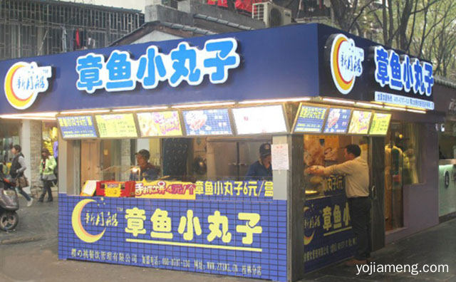 美味无法阻挡，新月船章鱼小丸子，详细了解一下！