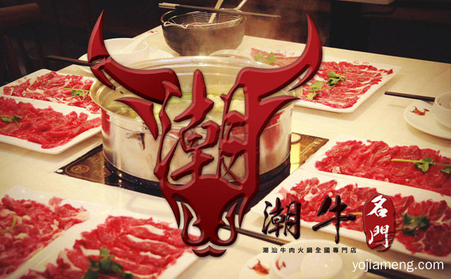 潮牛海记潮汕牛肉火锅店怎么样，可以了解一下？
