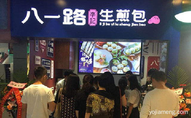 一个经典的老品牌，八一路李記生煎包，详细看看！