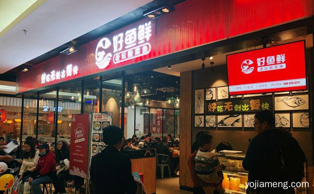 好吃无刺出餐快，好鱼鲜老坛酸菜鱼，可以了解一下哈
