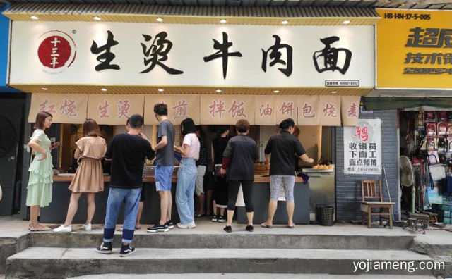 鲜香嫩滑，十三丰生烫牛肉面，舌尖上的美味，推荐了解一下？