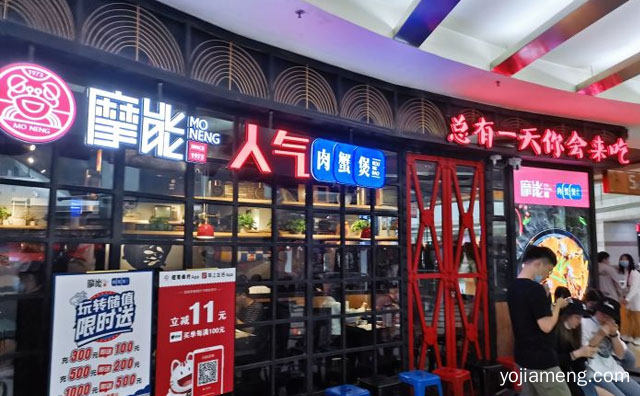 总有一天你会来吃，摩能肉蟹煲，详细看看！