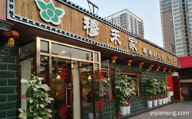 清真时尚转转小火锅品牌，穆禾家转转小火锅，详细了解一下！