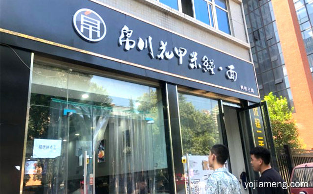 专注于花甲米线连锁品牌，帛川花甲米线，值得了解一下？