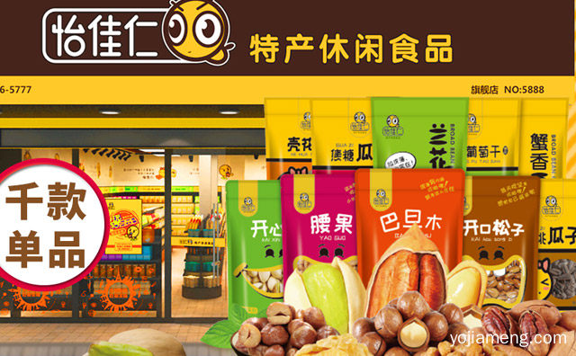 零食加盟店10大品牌前三名，可以了解一下哈