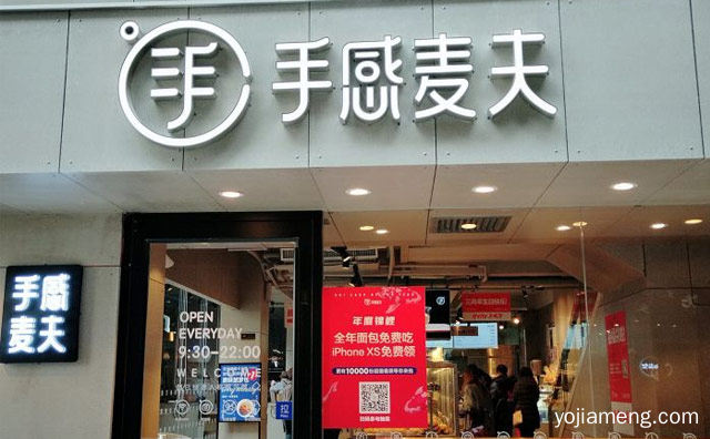 纯手工，手感麦夫烘焙，无添加，可以了解一下？