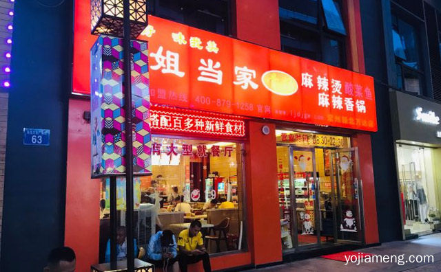 能喝汤的麻辣烫，辣姐当家麻辣烫，值得了解！