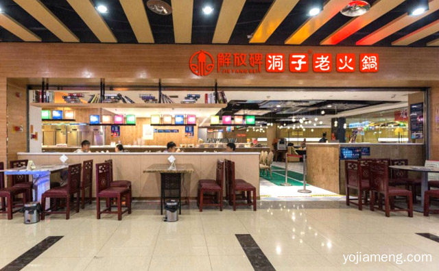 在乡镇开一家解放碑洞子老火锅可以么，详细看看！