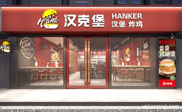 重点看这些，想加盟汉堡店，推荐看！