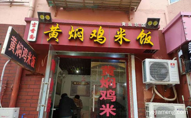 源自古法，吉香斋黄焖鸡米饭，匠心独运，推荐看！