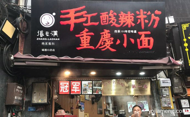 投资有哪些建议，张老汉手工酸辣粉能不能开，详细了解一下！