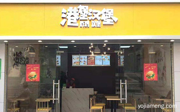 港堡汉堡加盟怎么样，详细了解一下！